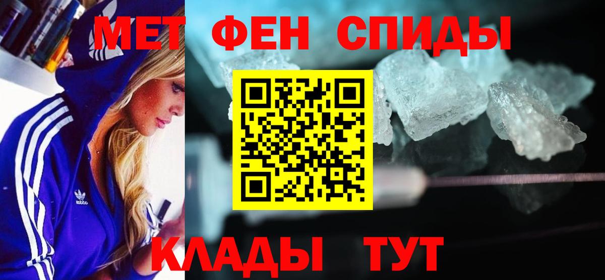 АМФЕТАМИН 98% Елабуга