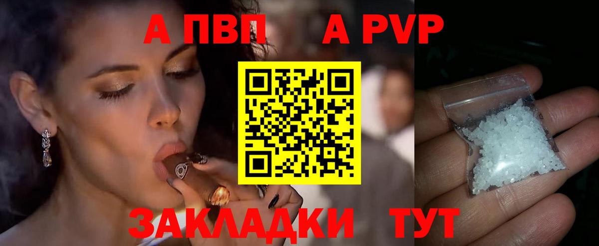 А ПВП крисы CK  Alpha PVP крисы CK  Вход с VPN  Елабуга  A-PVP  Alfa_PVP крисы CK 
