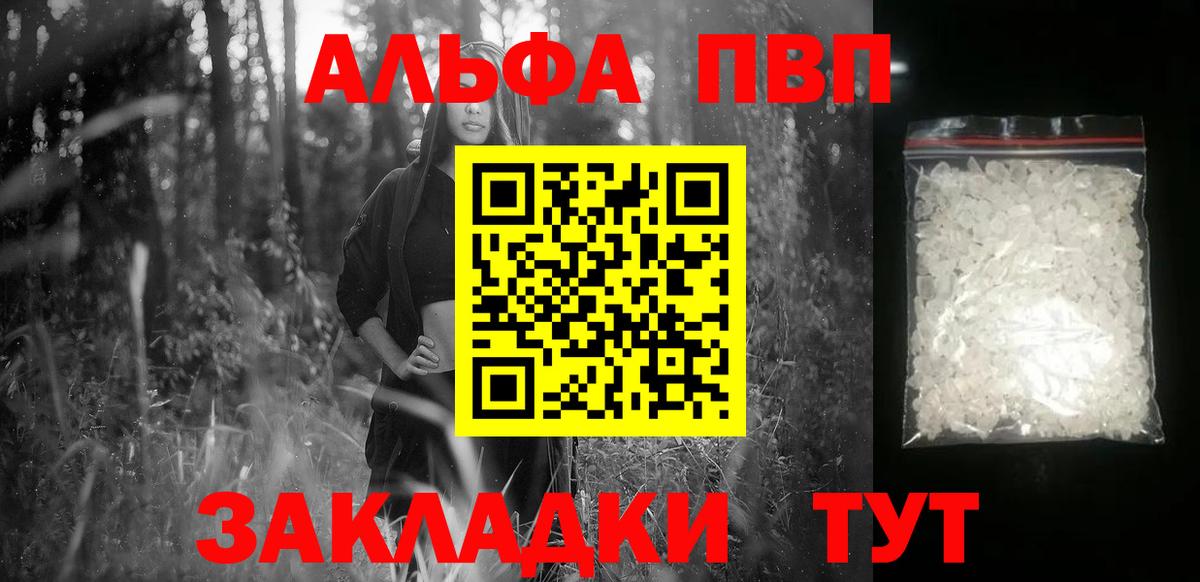 Alpha PVP кристаллы Елабуга