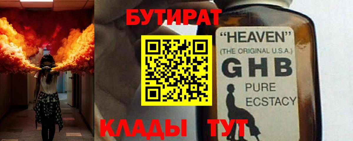Бутират оксана Елабуга