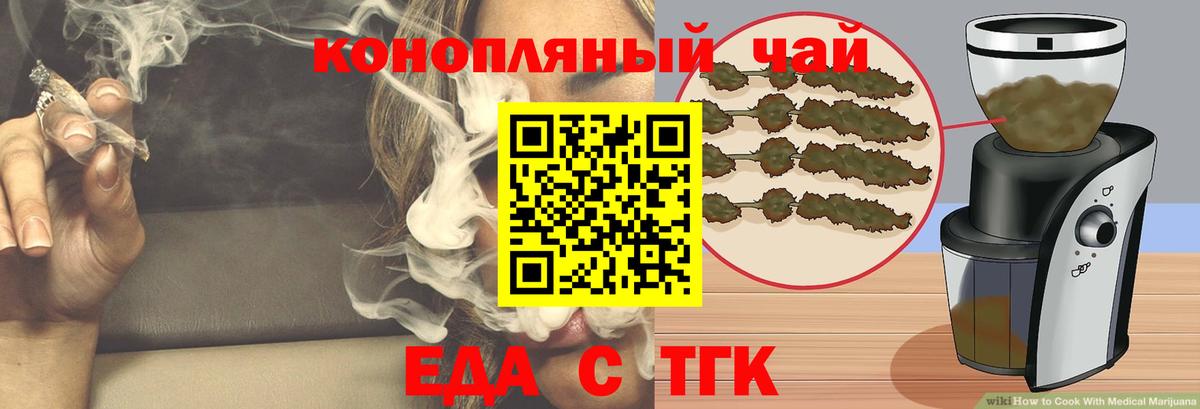 Елабуга  Еда ТГК марихуана  Вход с VPN 