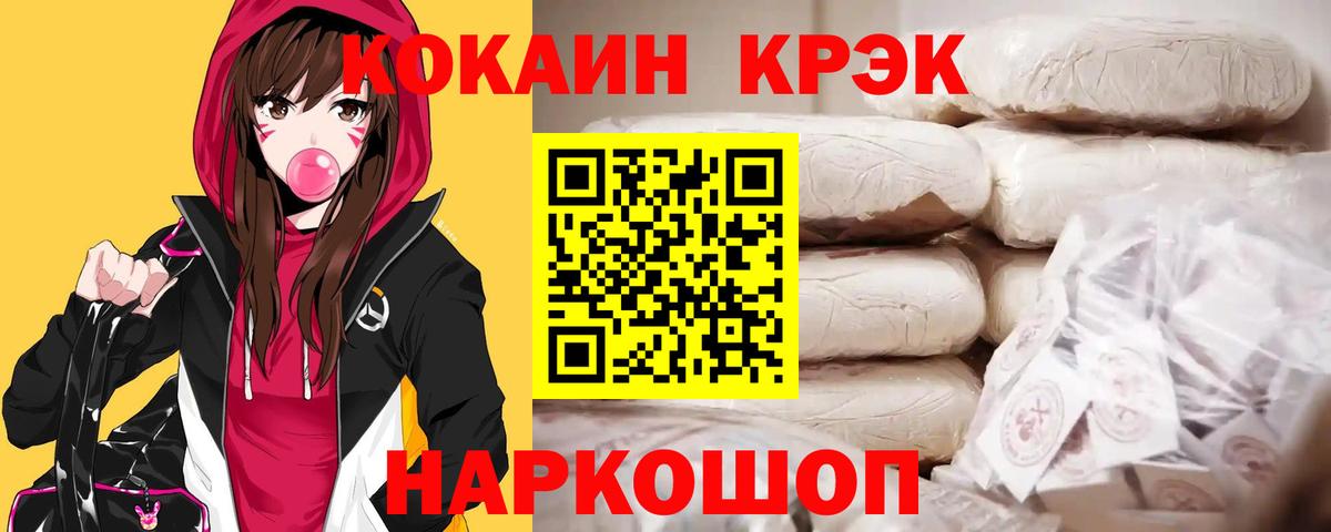Елабуга  COCAIN VHQ  COCAIN 97%  Вход с VPN 
