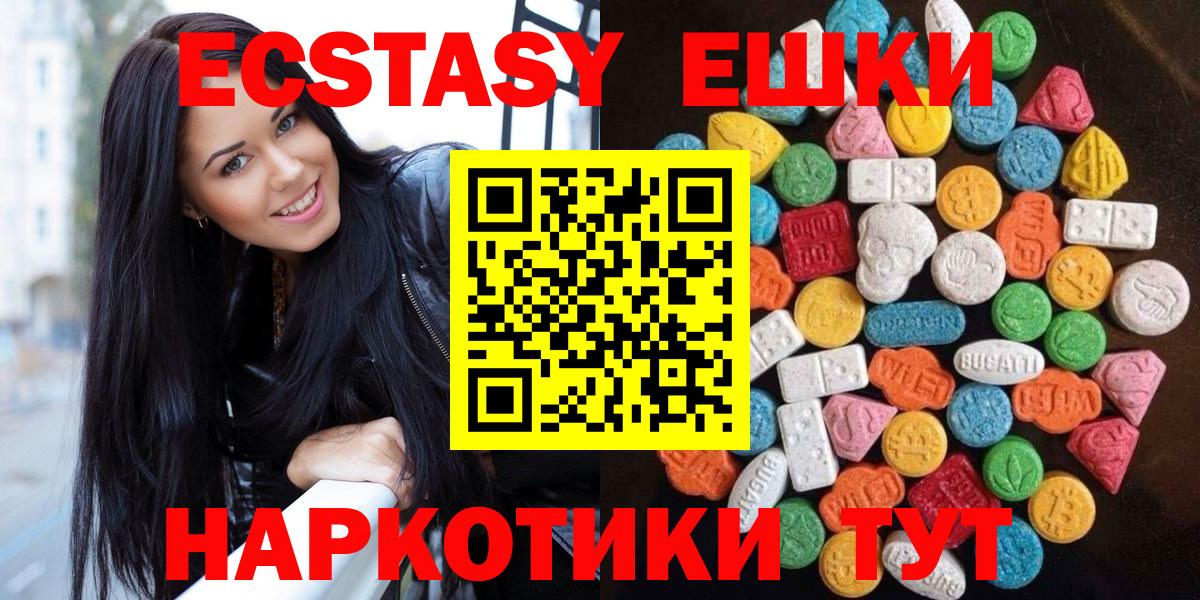 ЭКСТАЗИ  Ecstasy louis Vuitton  Елабуга  Вход с VPN  как найти закладки  Ecstasy VHQ 