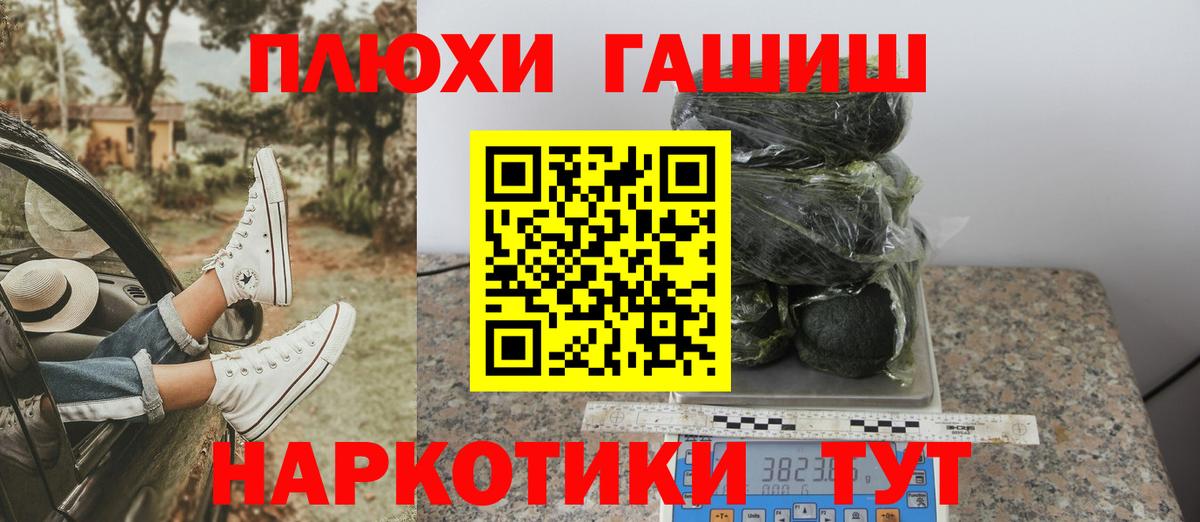 Елабуга  Гашиш хэш  Вход с VPN 