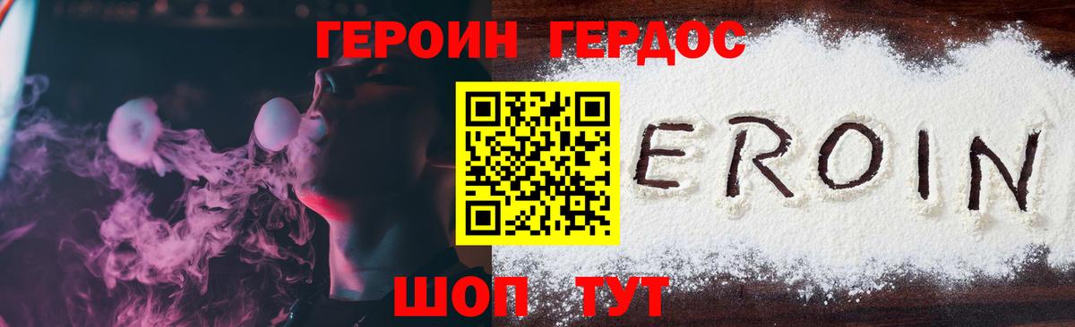 Героин белый  Вход с VPN  Елабуга 