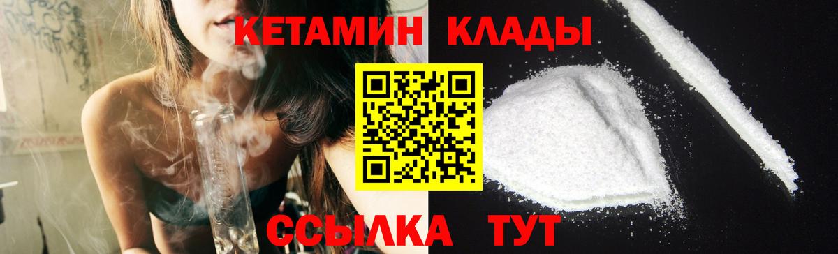 КЕТАМИН ketamine  Кетамин VHQ  Елабуга  Вход с VPN 