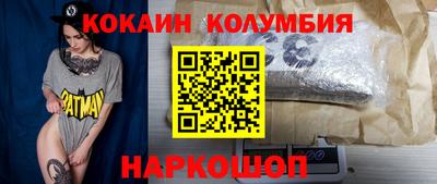 кокаин премиум Ленинск-Кузнецкий