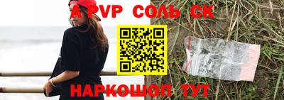 соль курить ск Балаково