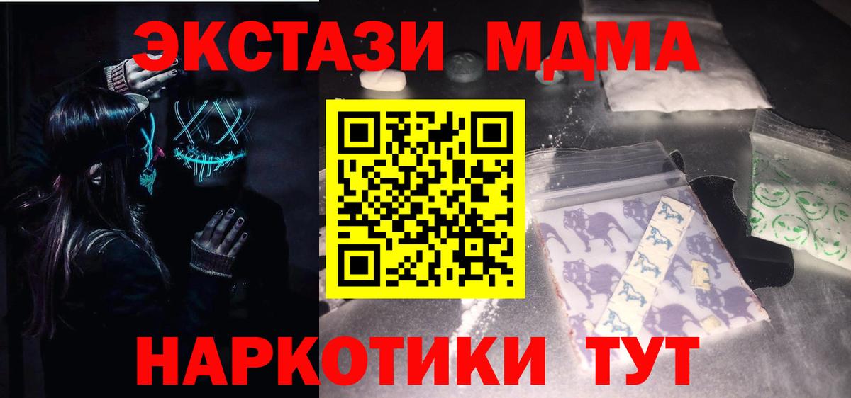 MDMA crystal  Вход с VPN  Елабуга  МДМА кристаллы 