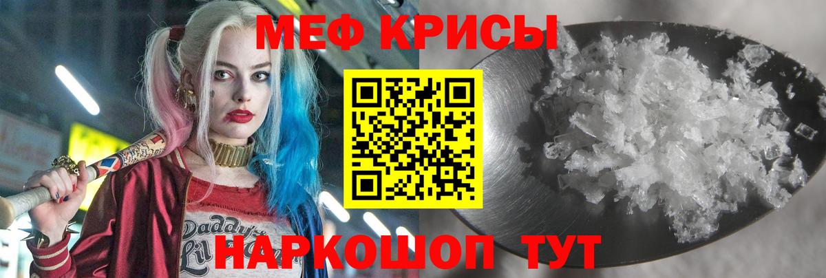 Мефедрон кристаллы Елабуга