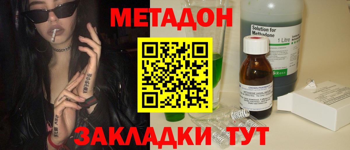 darknet как зайти  МЕТАДОН VHQ  omg ССЫЛКА  МЕТАДОН мёд  Вход с VPN  Елабуга 