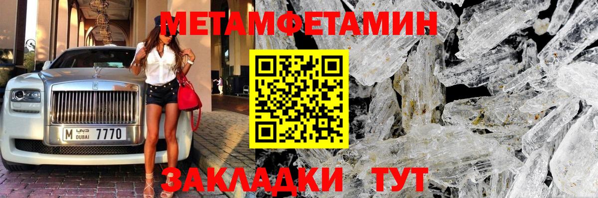 Первитин  МЕТАМФЕТАМИН Декстрометамфетамин 99.9%  Елабуга  Вход с VPN  МЕТАМФЕТАМИН Декстрометамфетамин 99.9% 