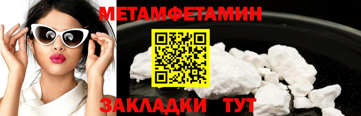 Метамфетамин Декстрометамфетамин 99.9% Елабуга