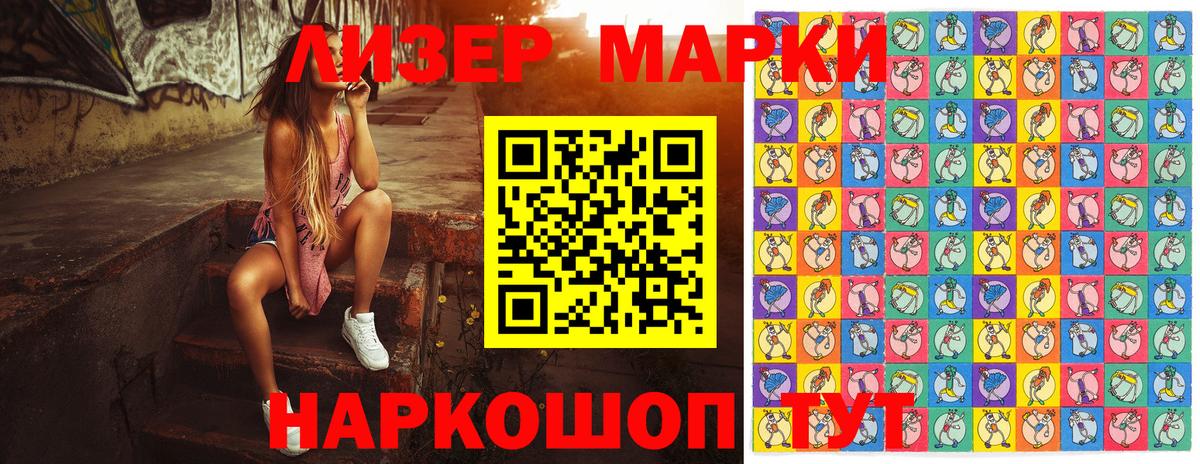Елабуга  Марки NBOMe  Вход с VPN  Марки 25I-NBOMe 1500мкг 