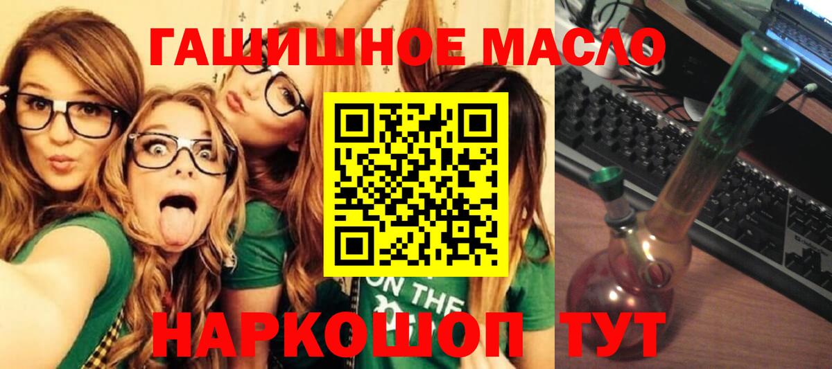 ТГК гашишное масло Елабуга