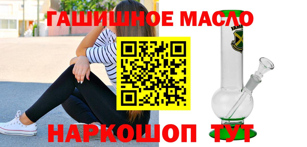 ТГК гашишное масло  Вход с VPN  Елабуга 